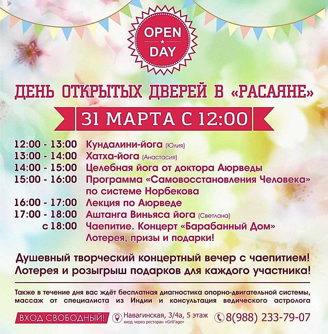 ДЕНЬ ОТКРЫТЫХ ДВЕРЕЙ в Расаяне